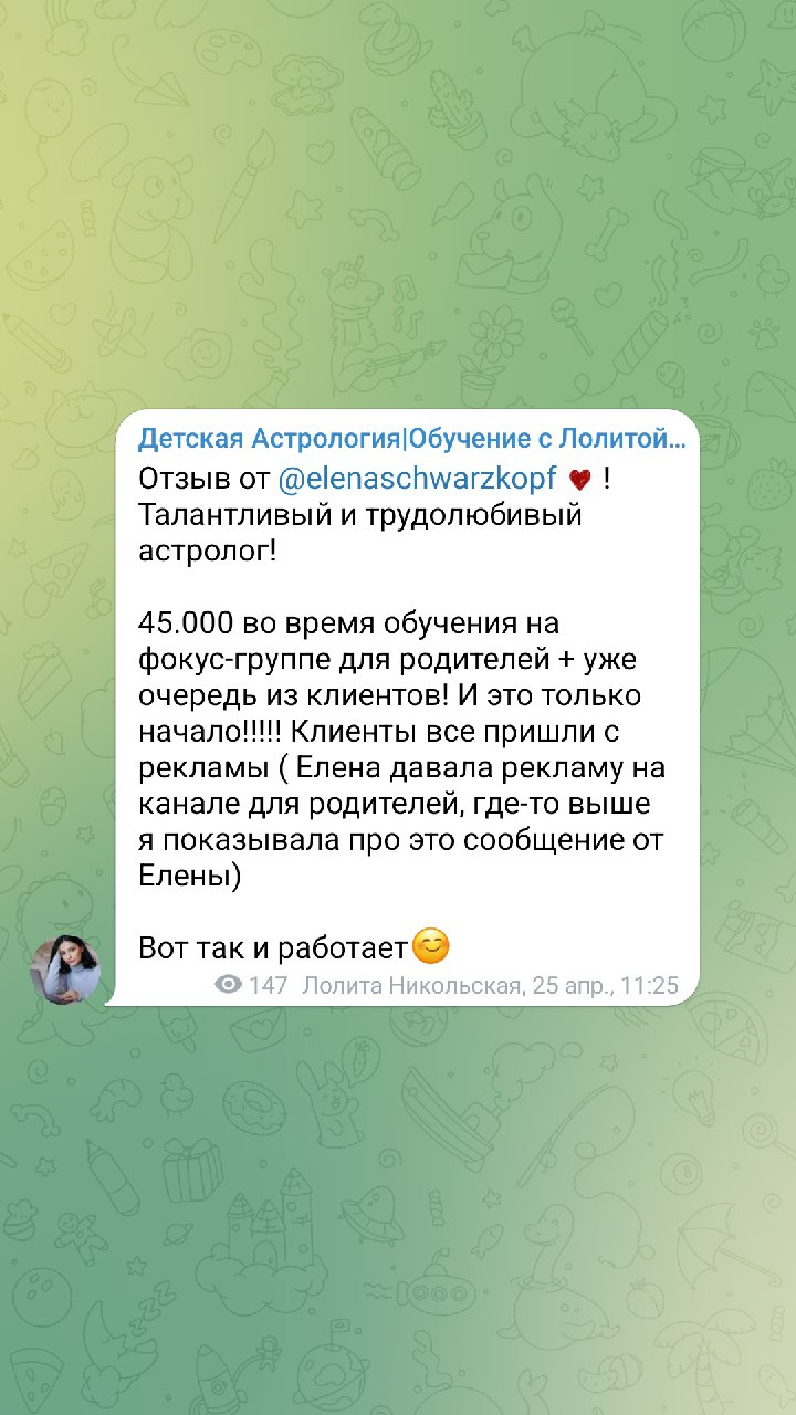 Telegram-канал 