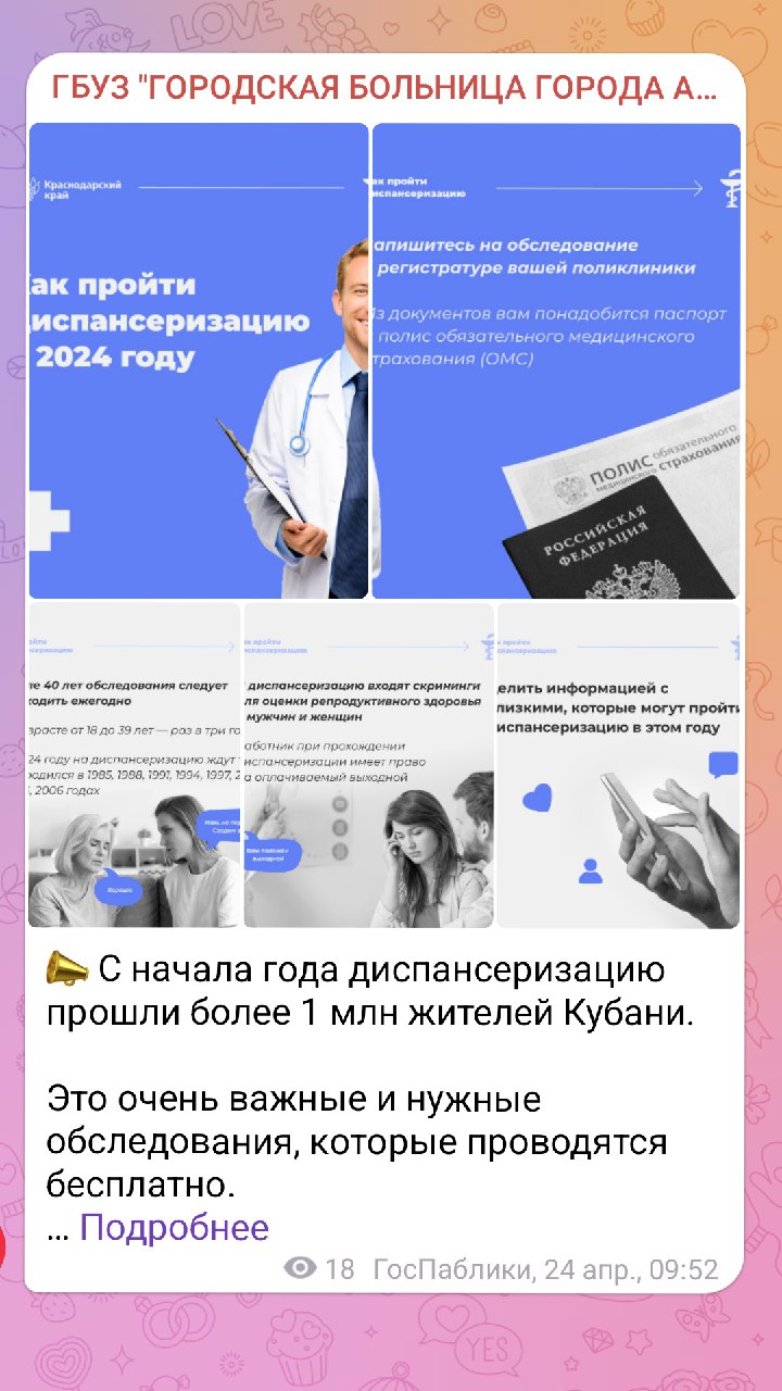 Telegram-канал 