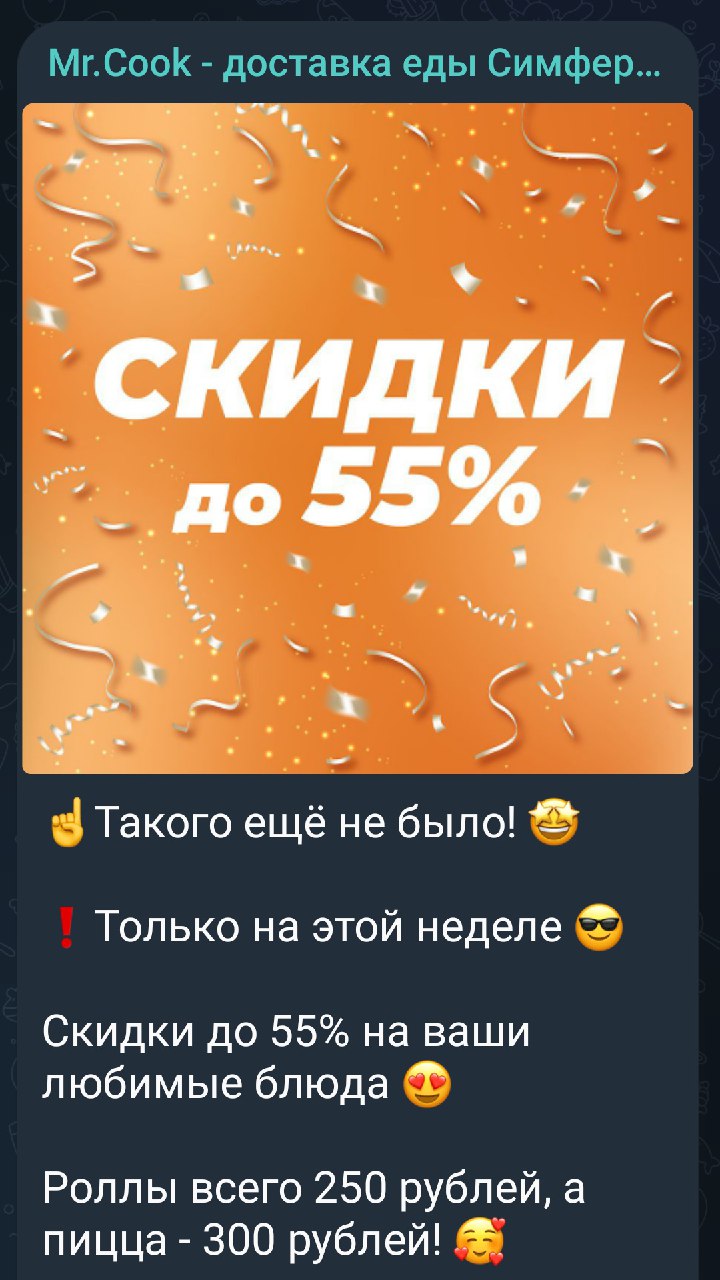 Telegram-канал 